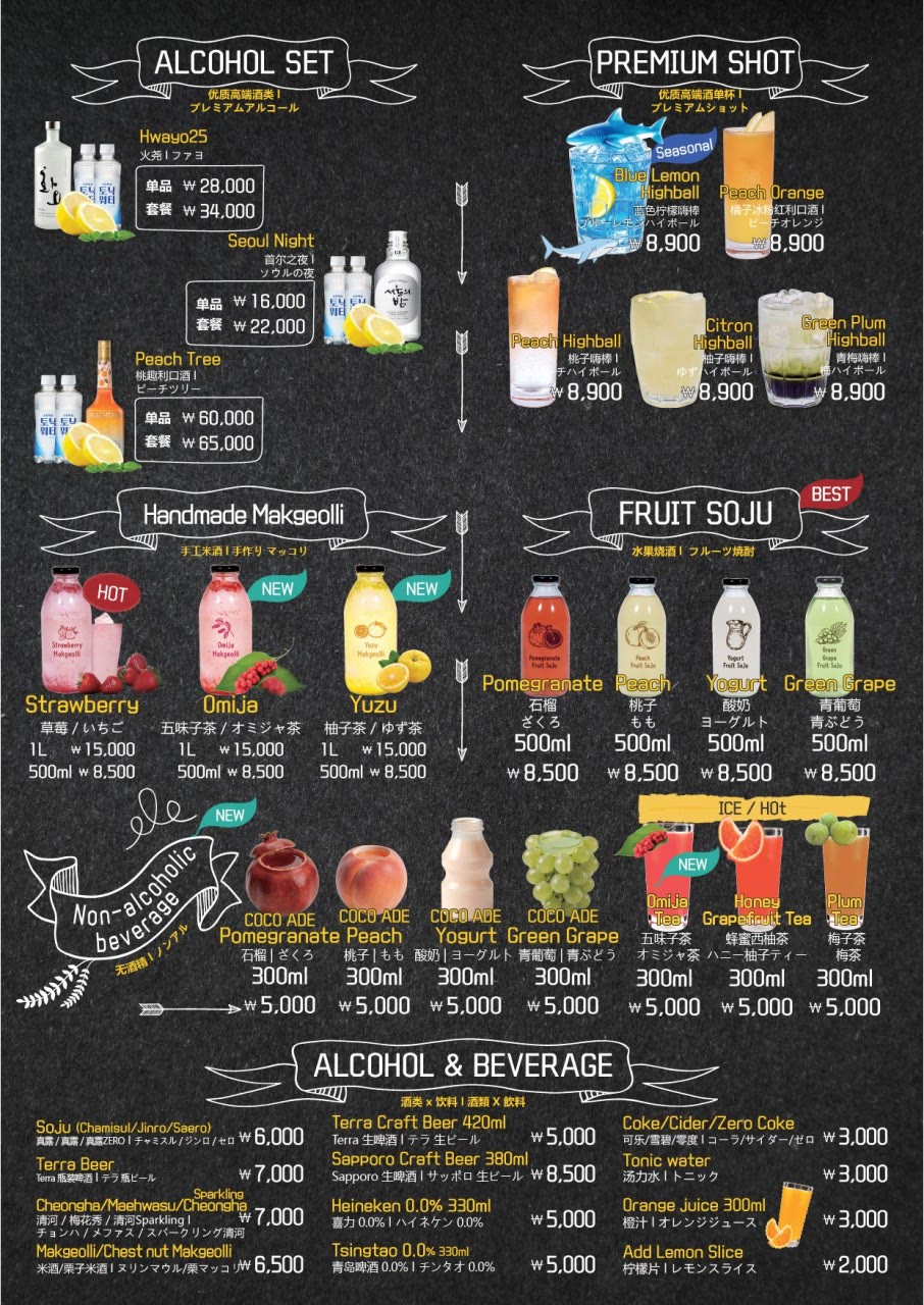 매장 주류 메뉴판 (영어·일본어·중국어 병기) — 막걸리 1L와 500ml 가격이 함께 적혀 있다